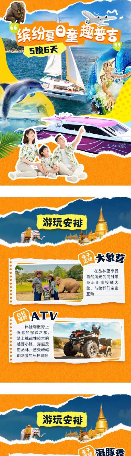 缤纷夏日-采灵感-https://www.cailinggan.com/