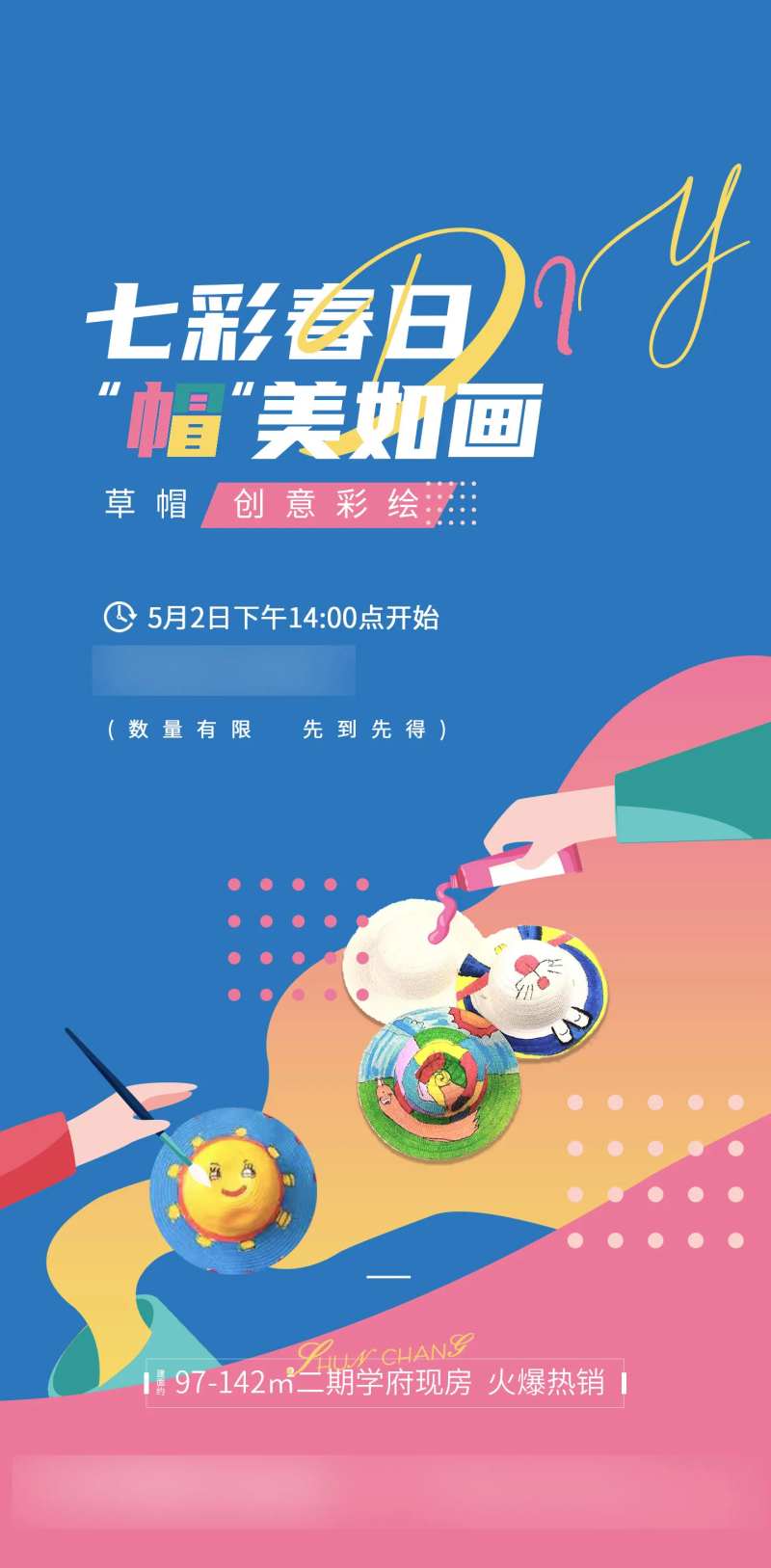 地产草帽涂鸦DIY暖场活动海报-采灵感-cailinggan.com