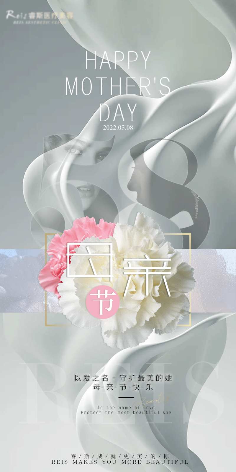 医美母亲节节日图-采灵感-cailinggan.com