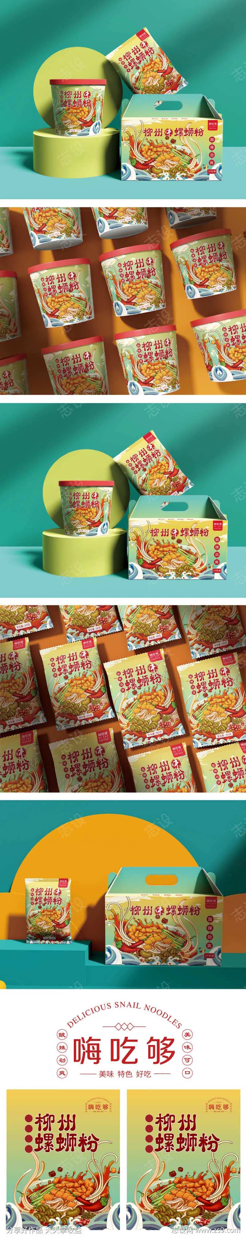 螺蛳粉包装设、包装设计、食品包装设计-采灵感-cailinggan.com