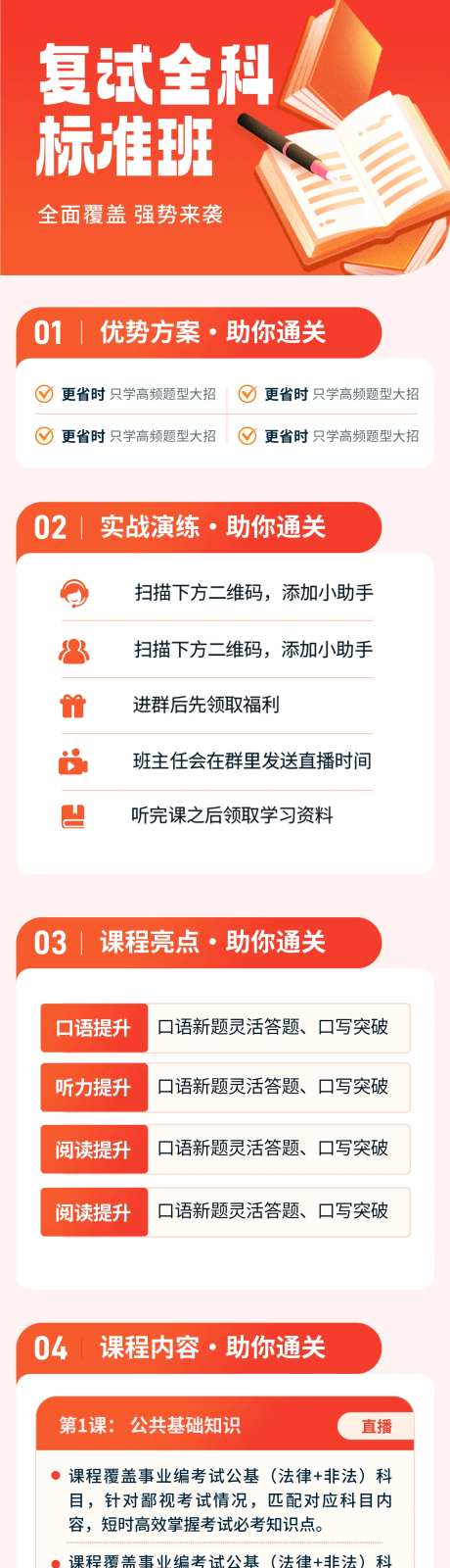 复试全科标准班-采灵感-https://www.cailinggan.com/