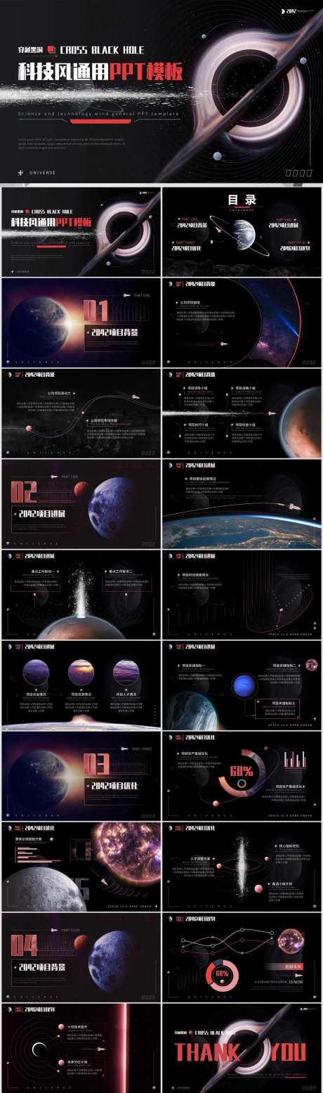 科技风穿越黑洞-采灵感-https://www.cailinggan.com/