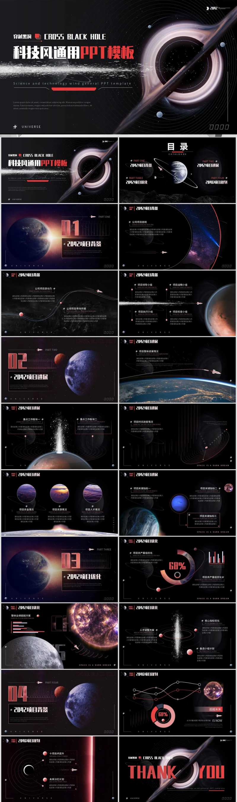 科技风穿越黑洞-采灵感-cailinggan.com