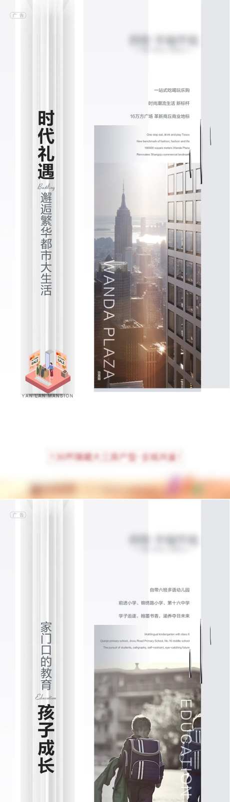 地产灰调价值点系列海报-采灵感-https://www.cailinggan.com/