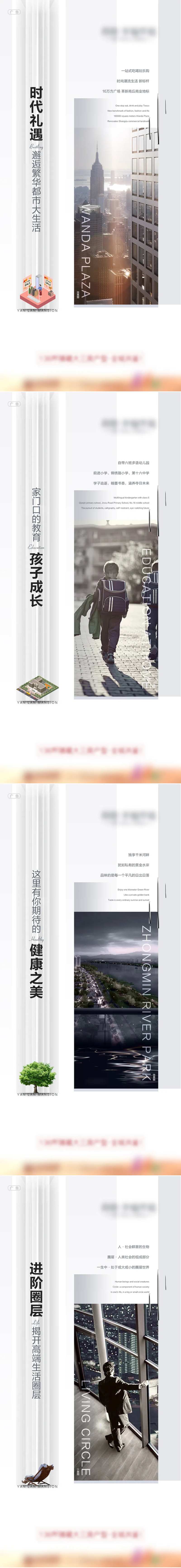 地产灰调价值点系列海报-采灵感-cailinggan.com