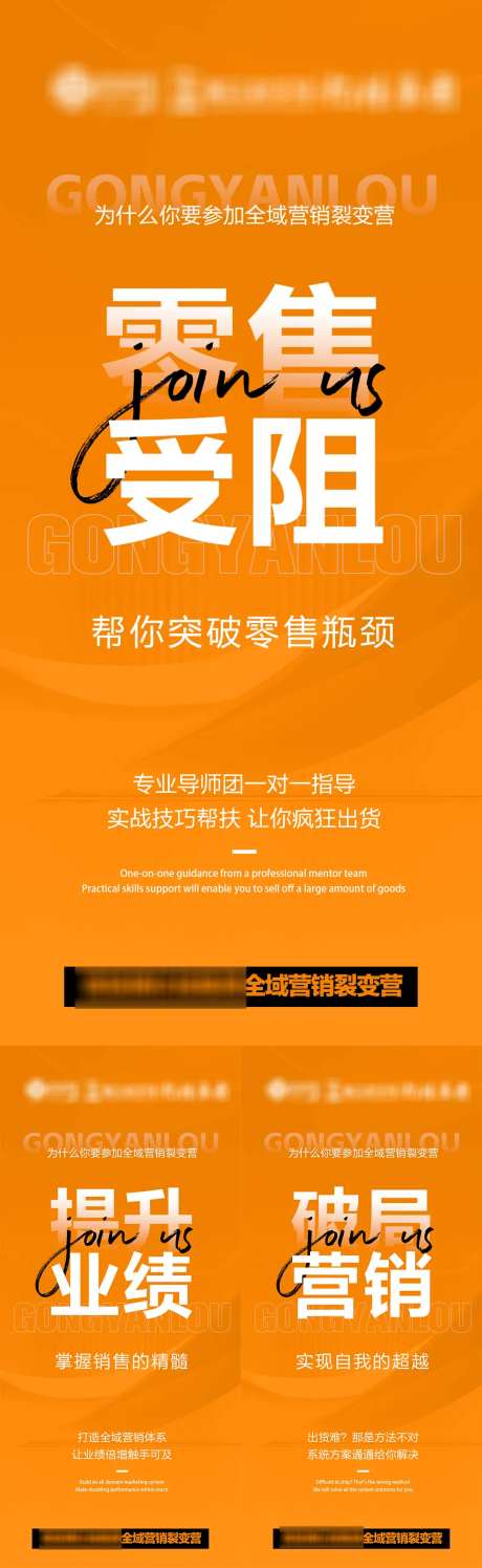赋能会议招商海报-采灵感-https://www.cailinggan.com/