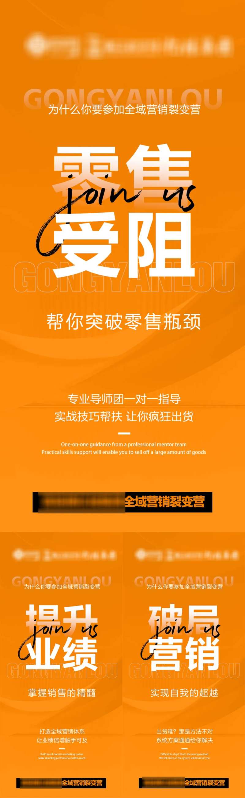 赋能会议招商海报-采灵感-cailinggan.com