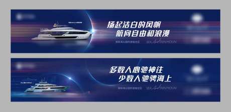 文旅度假海艇住区海报-采灵感-https://www.cailinggan.com/