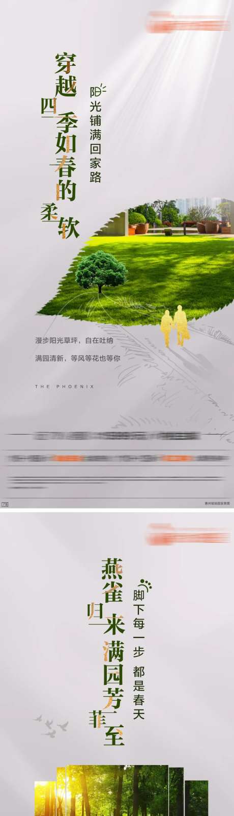 阳光草坪公园配套系列稿-采灵感-https://www.cailinggan.com/