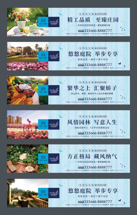 房地产景观围挡                                                                                                                                                                                                 -采灵感-https://www.cailinggan.com/