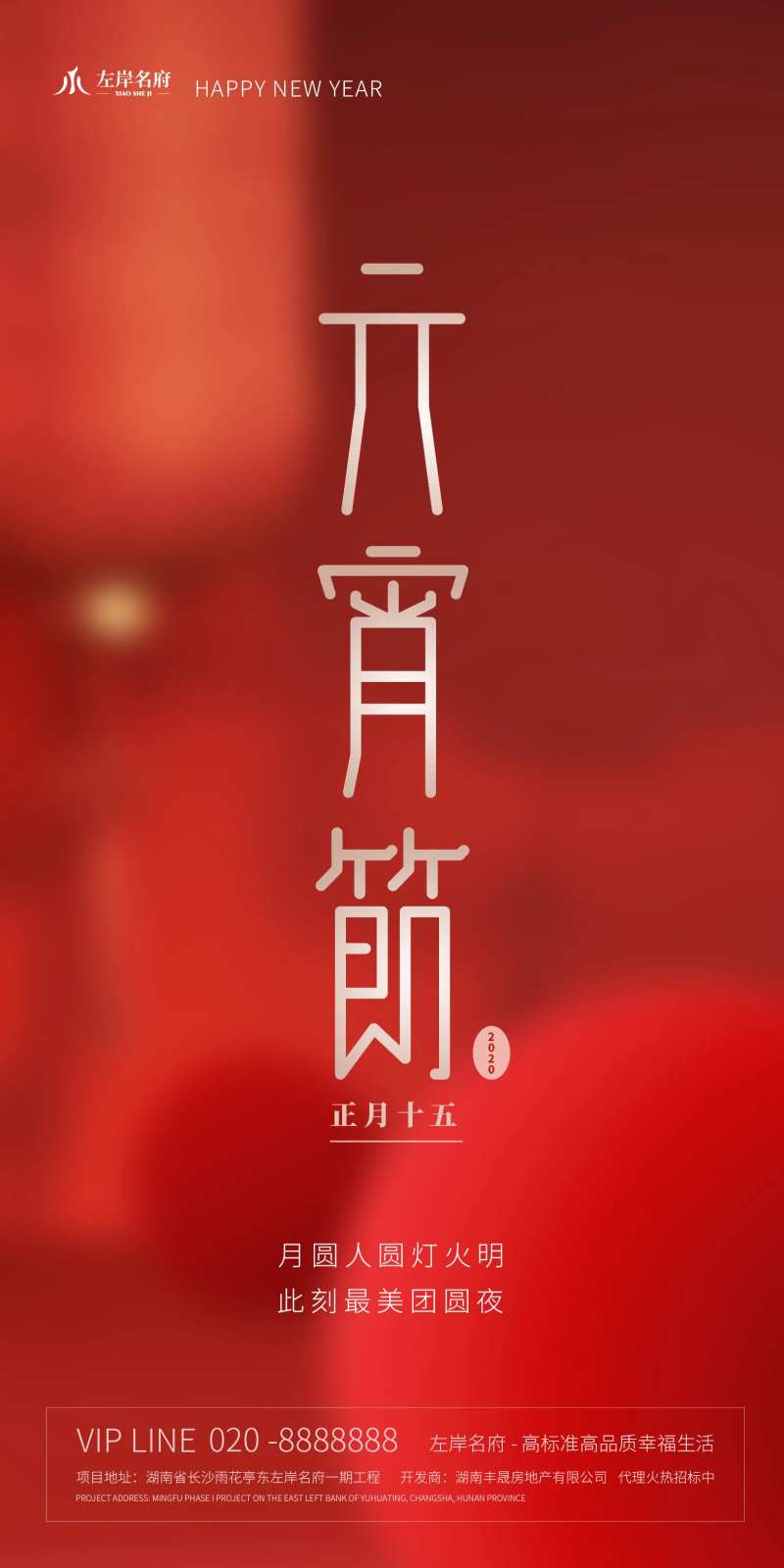 元宵佳节灯笼平面海报-采灵感-cailinggan.com
