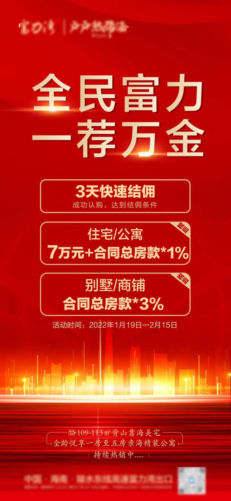 全民营销快速结佣-采灵感-cailinggan.com