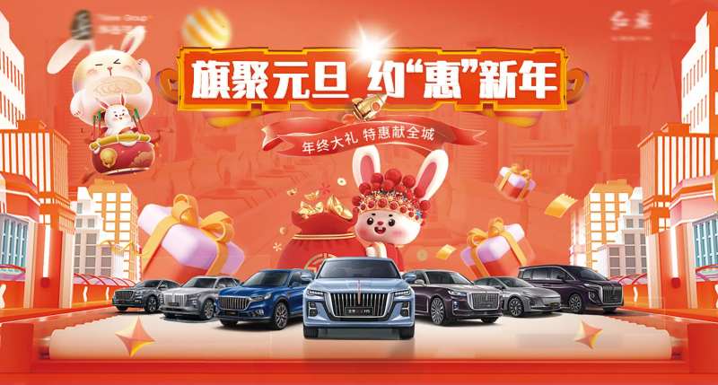 汽车新年喜庆活动背景板                                                                                                                                                                                             -采灵感-cailinggan.com