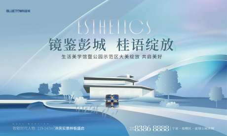 地产洋房开发背景板-采灵感-https://www.cailinggan.com/