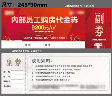 购房券-采灵感-https://www.cailinggan.com/