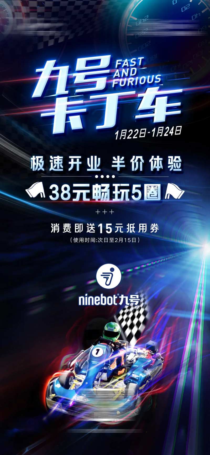 卡丁车海报-采灵感-cailinggan.com