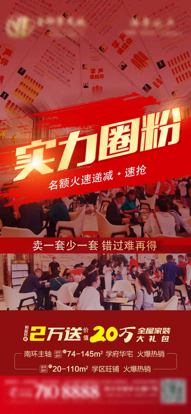 实力圈粉-采灵感-cailinggan.com