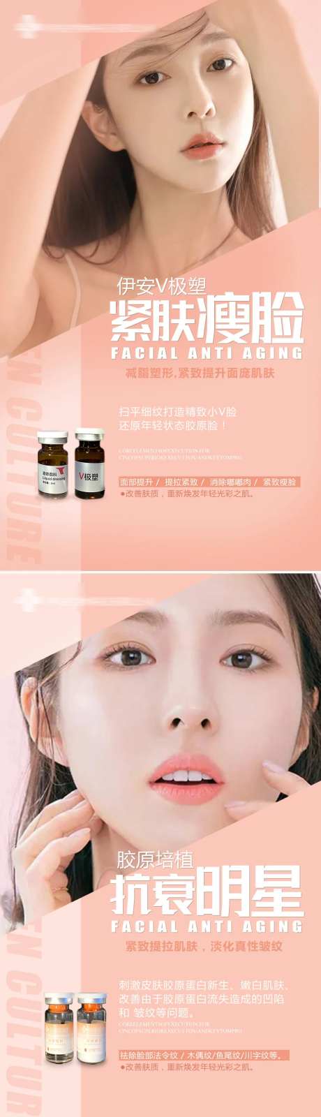 轻奢医美海报-采灵感-https://www.cailinggan.com/