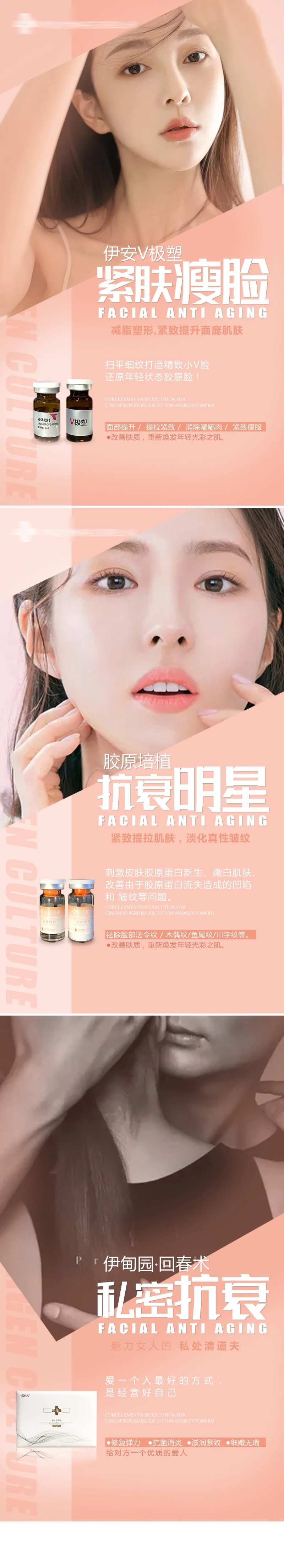 轻奢医美海报-采灵感-cailinggan.com