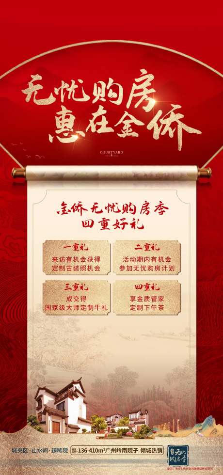 周末热销海报-采灵感-https://www.cailinggan.com/