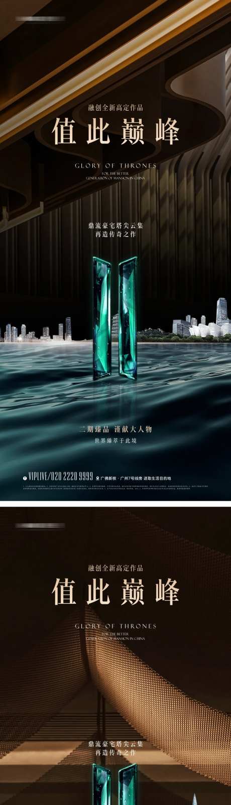 地产抽象黑金湖居系列海报-采灵感-https://www.cailinggan.com/