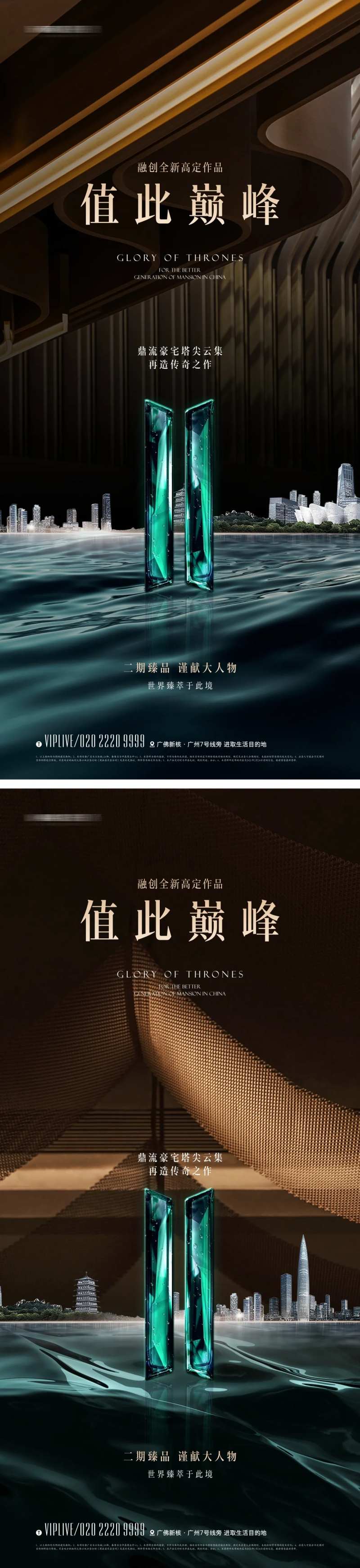 地产抽象黑金湖居系列海报-采灵感-cailinggan.com