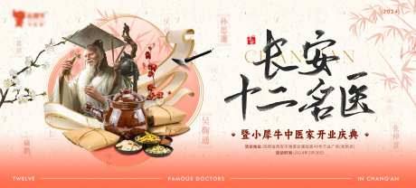 橘色药品开业主背板-采灵感-https://www.cailinggan.com/