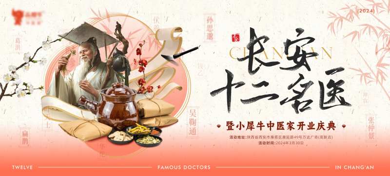 橘色药品开业主背板-采灵感-cailinggan.com