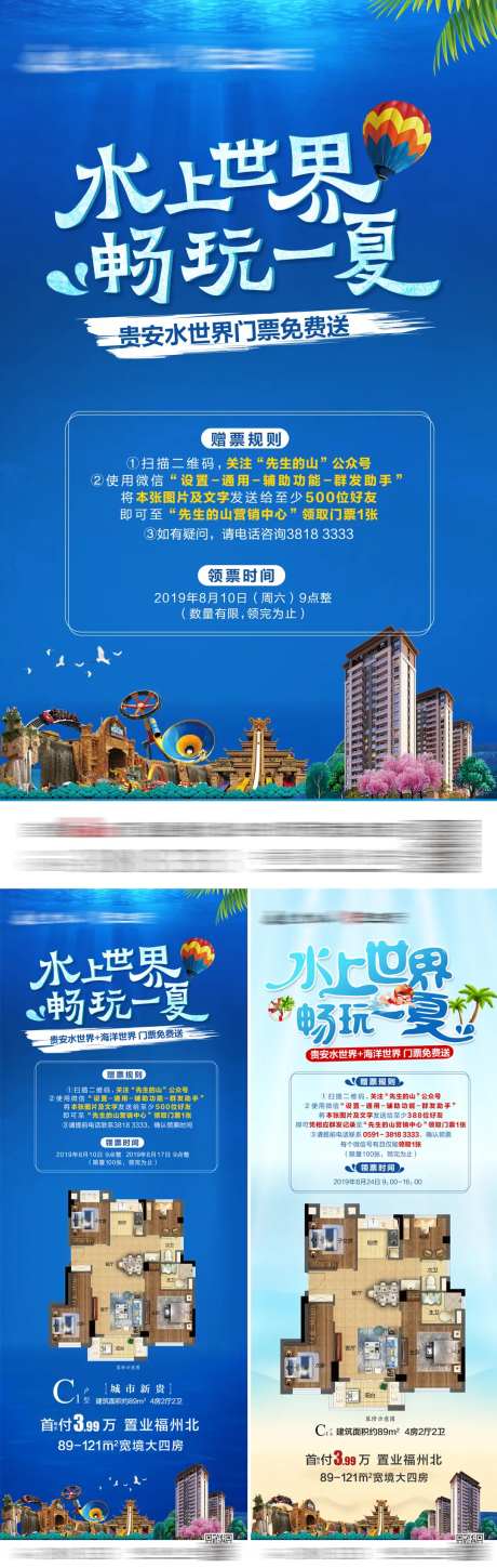 水世界活动海报-采灵感-https://www.cailinggan.com/