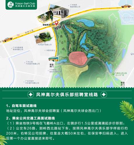 高尔夫插画区域导航线路图-采灵感-https://www.cailinggan.com/