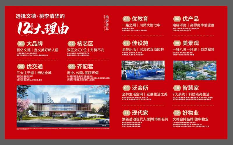 十二大购买理由展板-采灵感-cailinggan.com