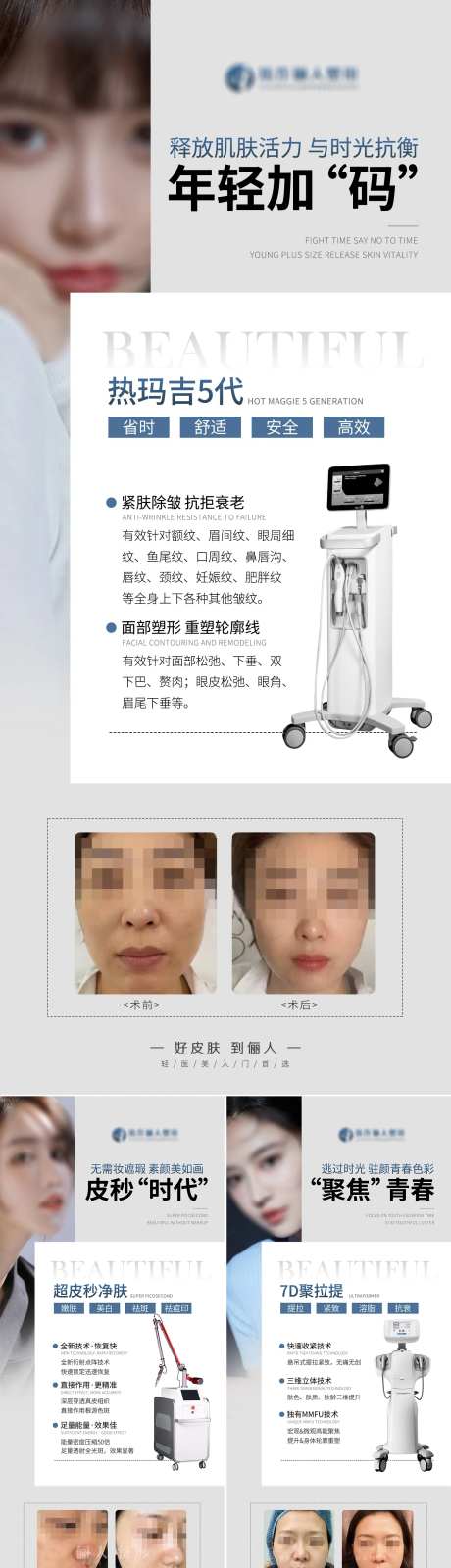 光电项目系列海报-采灵感-https://www.cailinggan.com/