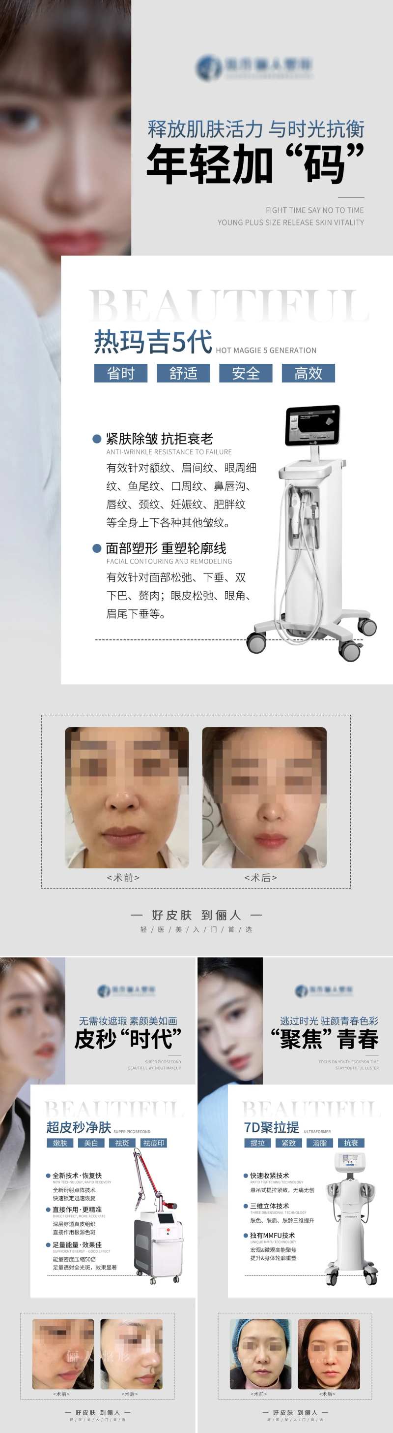 光电项目系列海报-采灵感-cailinggan.com