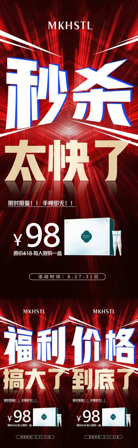 活动预热造势大字海报-采灵感-https://www.cailinggan.com/