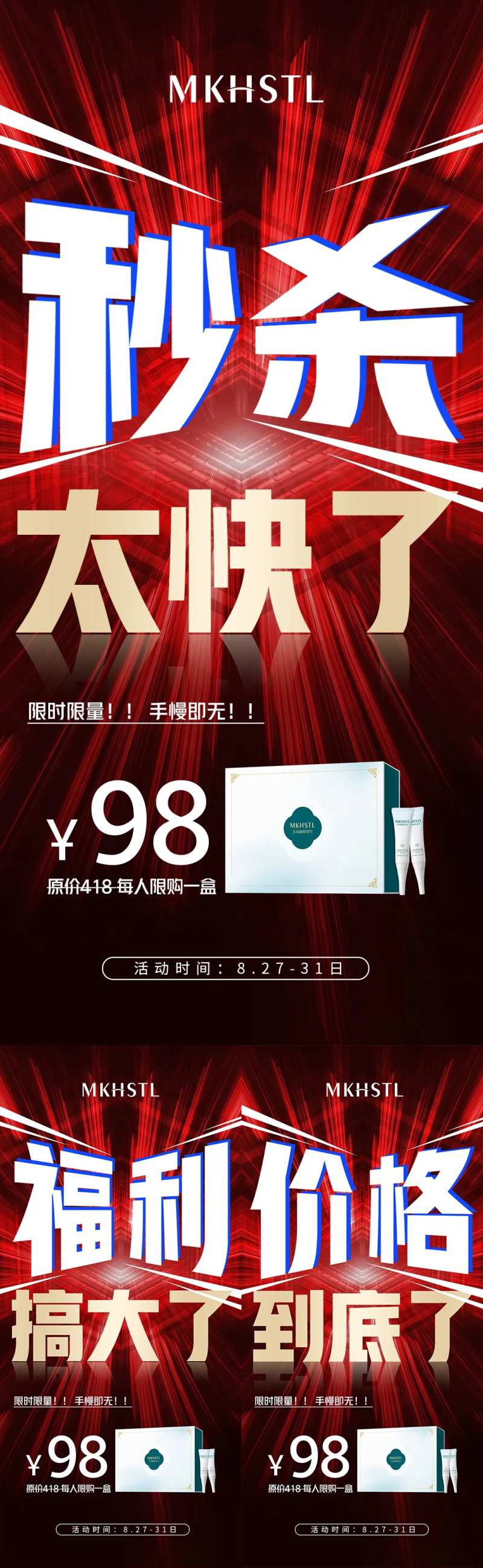活动预热造势大字海报-采灵感-cailinggan.com