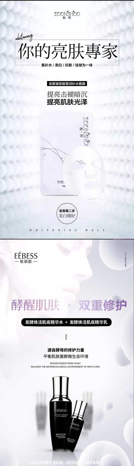 产品功效宣传造势海报-采灵感-https://www.cailinggan.com/