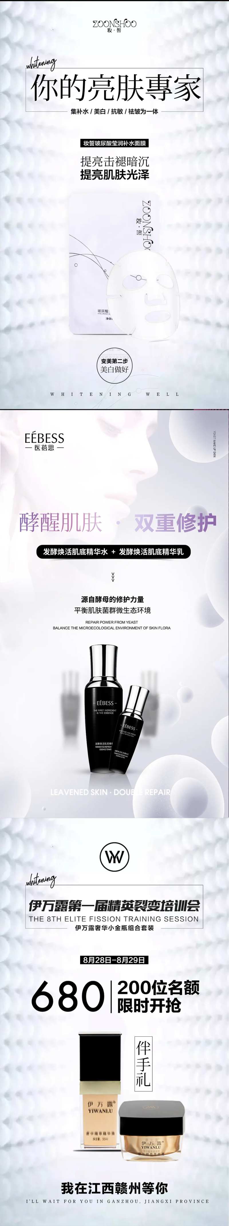 产品功效宣传造势海报-采灵感-cailinggan.com