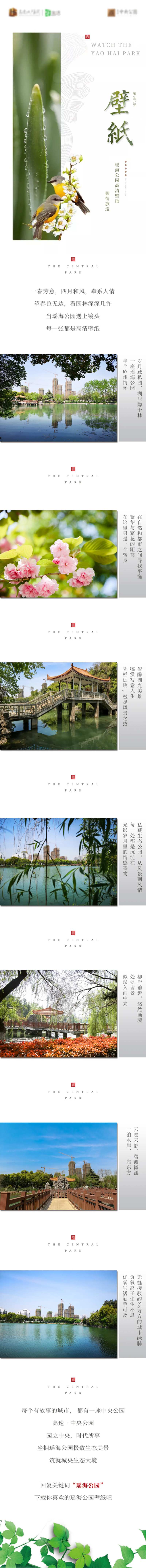 房地产美景图片长图-采灵感-cailinggan.com
