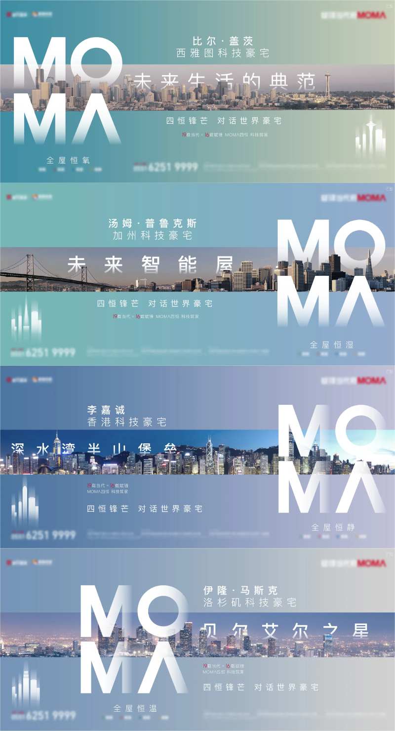 对标城市系列海报-采灵感-cailinggan.com