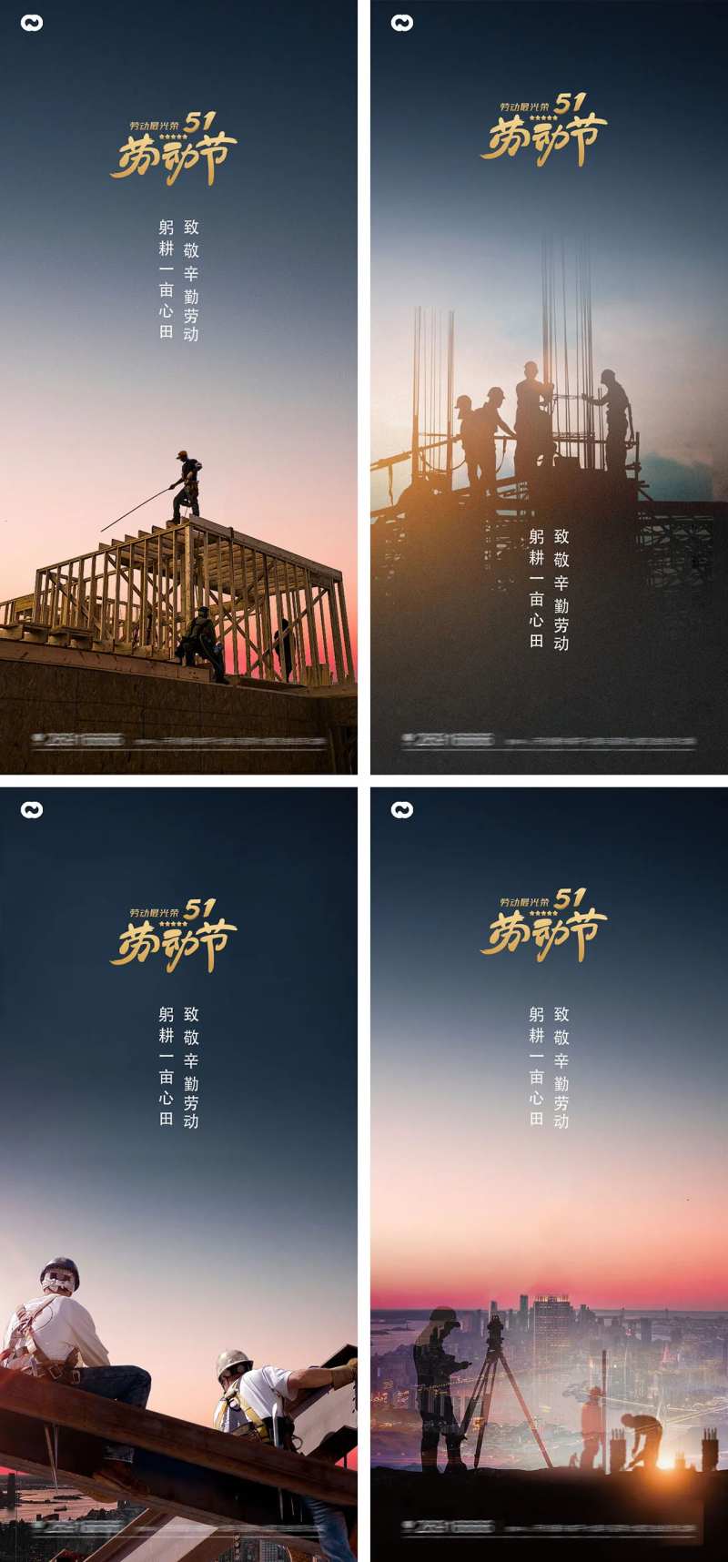 51劳动节建筑工人海报-采灵感-cailinggan.com