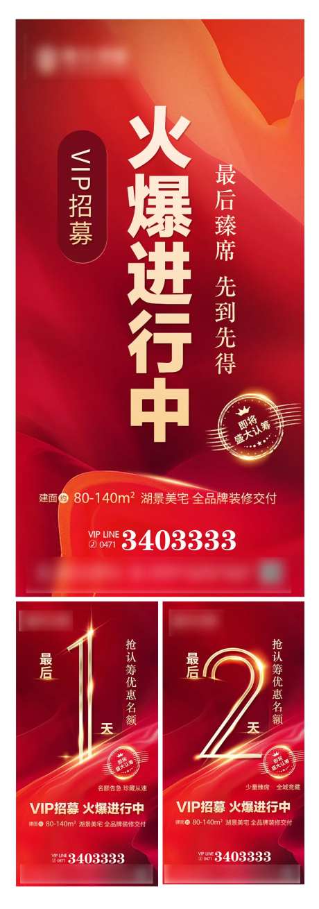 倒计时海报-采灵感-https://www.cailinggan.com/
