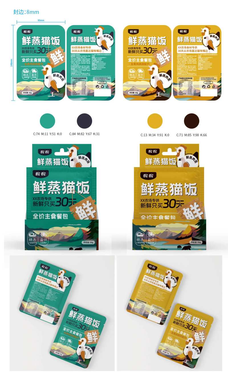 包装袋设计-采灵感-cailinggan.com