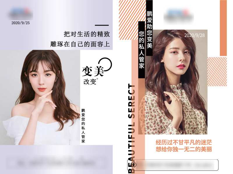 医美早安心语设计海报-采灵感-cailinggan.com