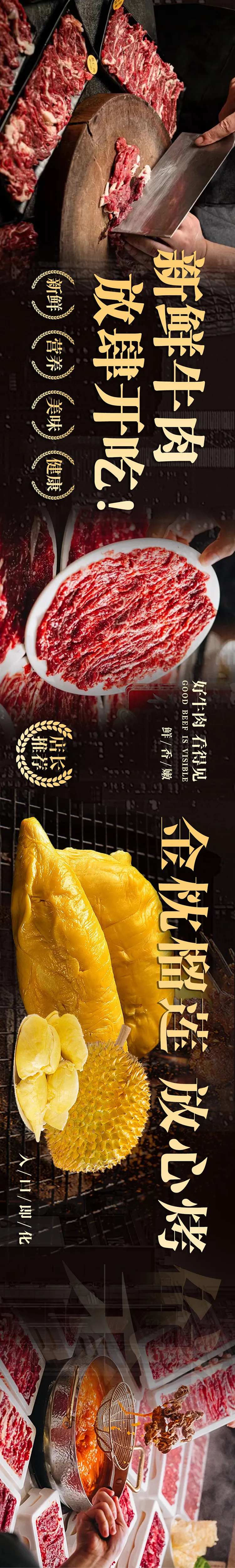 鲜牛肉烤榴莲自助烤肉美团大众五连图-采灵感-cailinggan.com