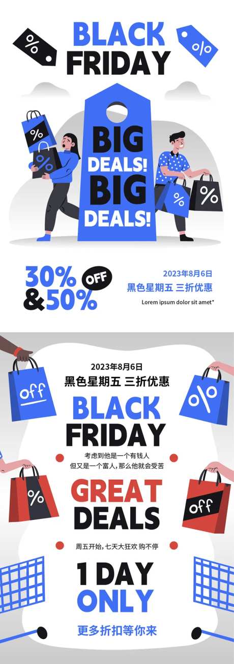 折扣购物海报-采灵感-https://www.cailinggan.com/