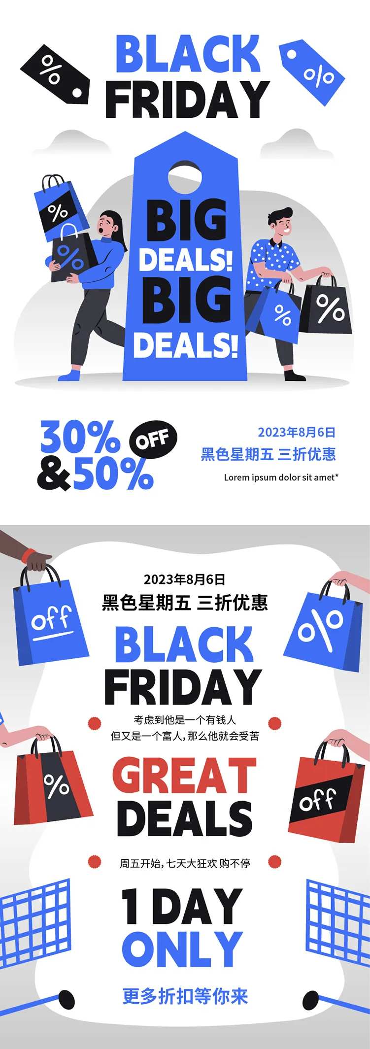 折扣购物海报-采灵感-cailinggan.com