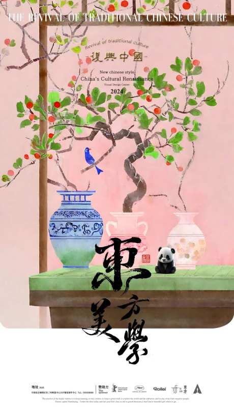 东方美学海报-采灵感-https://www.cailinggan.com/