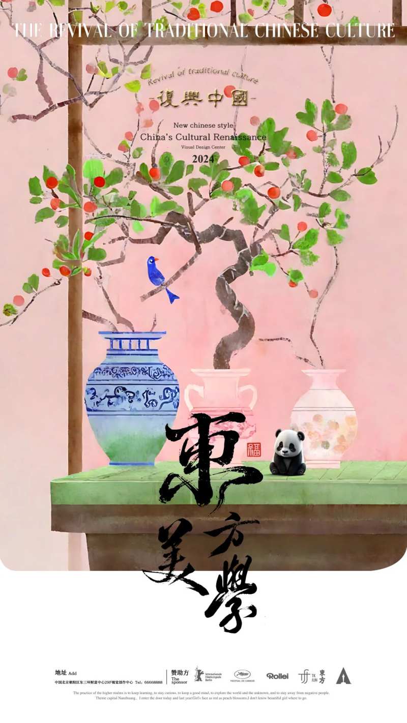 东方美学海报-采灵感-cailinggan.com