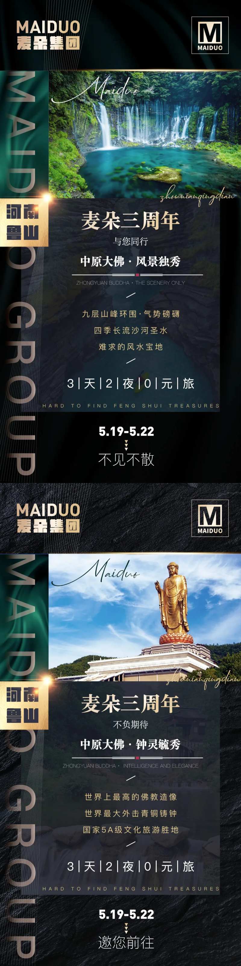 黑金招商素材会议海报-采灵感-cailinggan.com