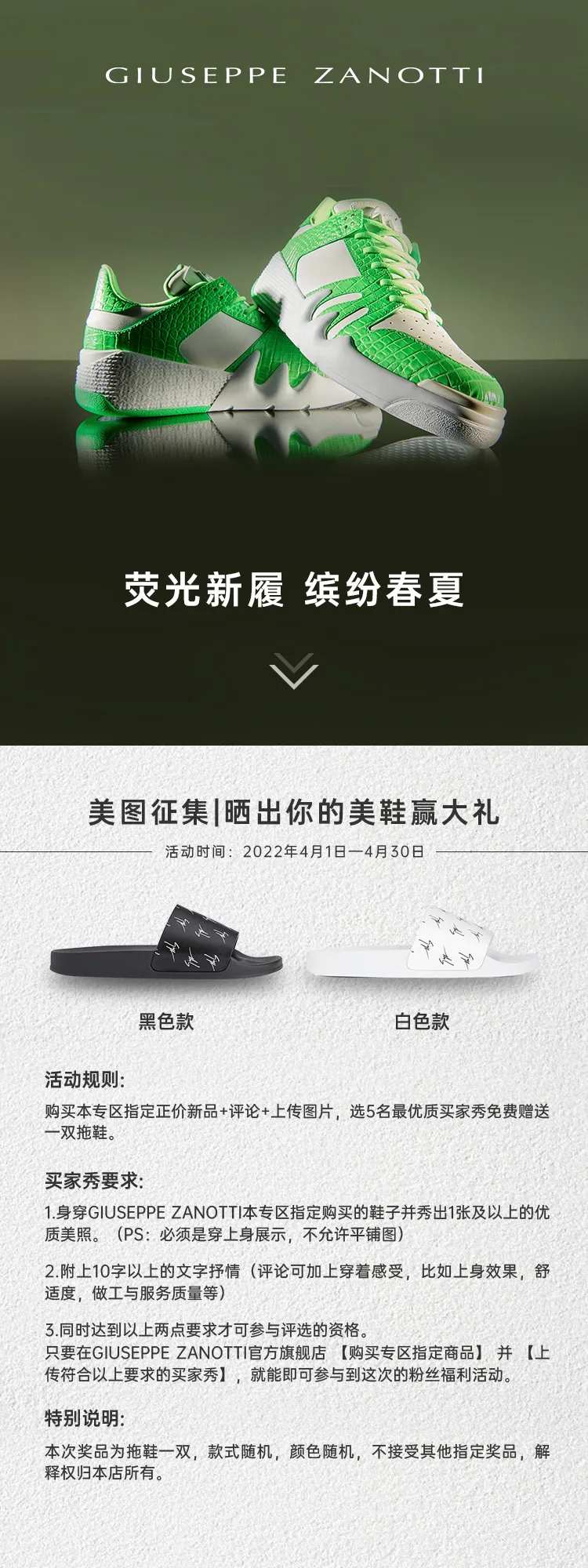 商家买家秀活动详情页-采灵感-cailinggan.com